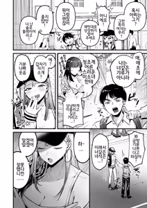 Page 9 of Jiko Kaihatsu Ryman, Gal no Omocha ni Sareru - preview thumbnail