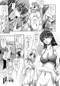Page 176 of Hatsujou DNA - preview thumbnail