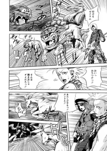 Page 117 of Comic Ran-Oh! Vol. 4 - preview thumbnail