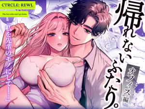 Kaerenai Futari -Office Hen- — hentai manga cover on Fhentai