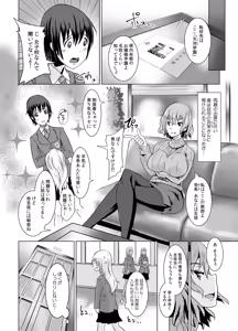 Page 3 of Joshikou de Oppai ni Kakomaretara Yaru Koto wa 1-tsu dayo ne? Ch. 1-2 - preview thumbnail