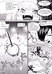 Page 15 of Namaiki Gal Anju Tettei Wakarase Kusuguri Shidou | 辣妹杏樹的幡然醒悟搔癢指導課 - preview thumbnail