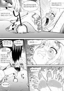 Page 16 of Namaiki Gal Anju Tettei Wakarase Kusuguri Shidou | 辣妹杏樹的幡然醒悟搔癢指導課 - preview thumbnail