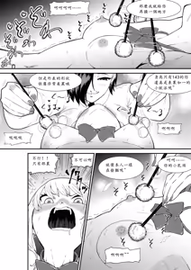 Page 18 of Namaiki Gal Anju Tettei Wakarase Kusuguri Shidou | 辣妹杏樹的幡然醒悟搔癢指導課 - preview thumbnail