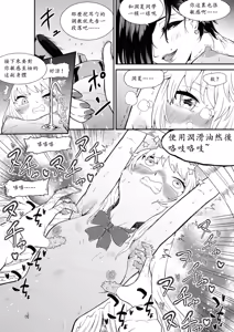 Page 19 of Namaiki Gal Anju Tettei Wakarase Kusuguri Shidou | 辣妹杏樹的幡然醒悟搔癢指導課 - preview thumbnail