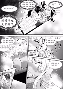 Page 20 of Namaiki Gal Anju Tettei Wakarase Kusuguri Shidou | 辣妹杏樹的幡然醒悟搔癢指導課 - preview thumbnail