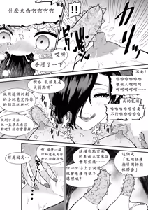 Page 22 of Namaiki Gal Anju Tettei Wakarase Kusuguri Shidou | 辣妹杏樹的幡然醒悟搔癢指導課 - preview thumbnail
