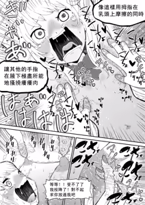 Page 23 of Namaiki Gal Anju Tettei Wakarase Kusuguri Shidou | 辣妹杏樹的幡然醒悟搔癢指導課 - preview thumbnail