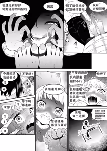 Page 24 of Namaiki Gal Anju Tettei Wakarase Kusuguri Shidou | 辣妹杏樹的幡然醒悟搔癢指導課 - preview thumbnail
