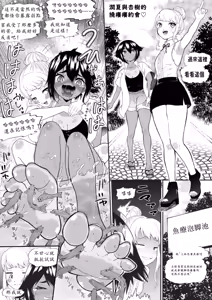 Page 3 of Namaiki Gal Anju Tettei Wakarase Kusuguri Shidou | 辣妹杏樹的幡然醒悟搔癢指導課 - preview thumbnail