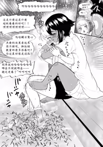 Page 4 of Namaiki Gal Anju Tettei Wakarase Kusuguri Shidou | 辣妹杏樹的幡然醒悟搔癢指導課 - preview thumbnail