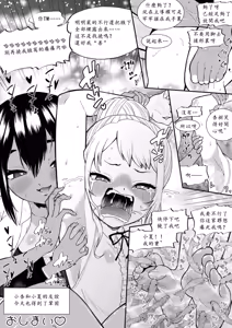 Page 5 of Namaiki Gal Anju Tettei Wakarase Kusuguri Shidou | 辣妹杏樹的幡然醒悟搔癢指導課 - preview thumbnail