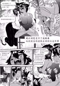 Page 6 of Namaiki Gal Anju Tettei Wakarase Kusuguri Shidou | 辣妹杏樹的幡然醒悟搔癢指導課 - preview thumbnail