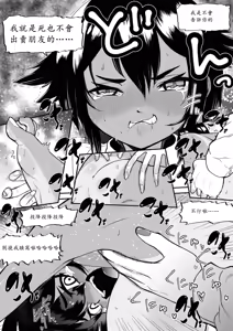 Page 7 of Namaiki Gal Anju Tettei Wakarase Kusuguri Shidou | 辣妹杏樹的幡然醒悟搔癢指導課 - preview thumbnail