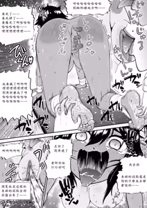 Page 9 of Namaiki Gal Anju Tettei Wakarase Kusuguri Shidou | 辣妹杏樹的幡然醒悟搔癢指導課 - preview thumbnail