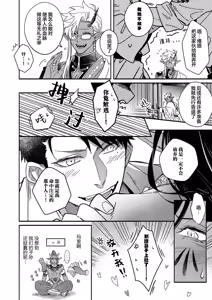 Page 247 of Gosenzo-sama no Tane wa Akuma de Arou ga Tayasanai | 祖先大人的基因就算是恶魔也不能断绝 Ch. 1-7 - preview thumbnail