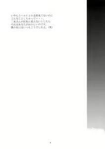 Page 3 of Futami Eriko no Inbou - preview thumbnail