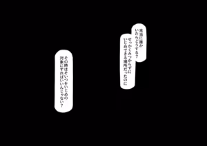 Page 87 of Kyousei Futanari Mika - preview thumbnail