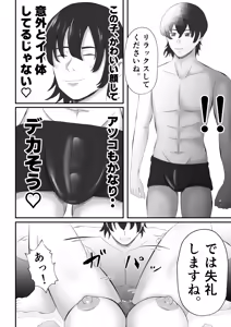 Page 29 of Joseiyou Fuuzoku ni Ochita Hitozuma. - preview thumbnail