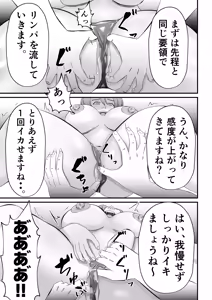 Page 30 of Joseiyou Fuuzoku ni Ochita Hitozuma. - preview thumbnail