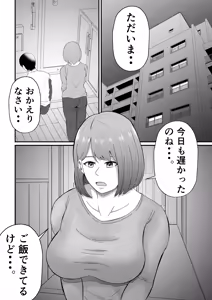 Page 3 of Joseiyou Fuuzoku ni Ochita Hitozuma. - preview thumbnail