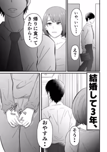 Page 4 of Joseiyou Fuuzoku ni Ochita Hitozuma. - preview thumbnail
