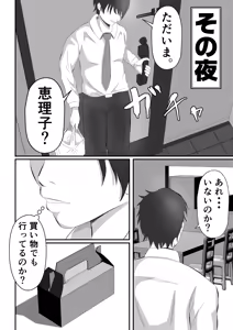 Page 45 of Joseiyou Fuuzoku ni Ochita Hitozuma. - preview thumbnail