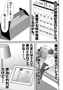 Page 46 of Joseiyou Fuuzoku ni Ochita Hitozuma. - preview thumbnail