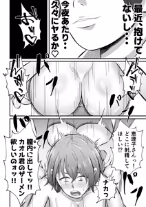 Page 47 of Joseiyou Fuuzoku ni Ochita Hitozuma. - preview thumbnail