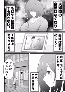 Page 5 of Joseiyou Fuuzoku ni Ochita Hitozuma. - preview thumbnail