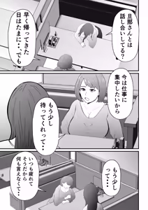 Page 6 of Joseiyou Fuuzoku ni Ochita Hitozuma. - preview thumbnail