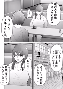 Page 7 of Joseiyou Fuuzoku ni Ochita Hitozuma. - preview thumbnail