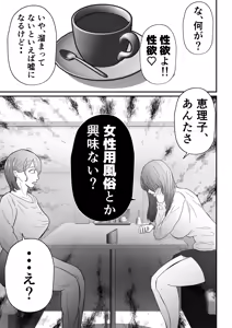 Page 8 of Joseiyou Fuuzoku ni Ochita Hitozuma. - preview thumbnail
