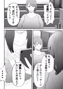 Page 9 of Joseiyou Fuuzoku ni Ochita Hitozuma. - preview thumbnail