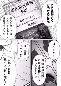 Page 10 of Joseiyou Fuuzoku ni Ochita Hitozuma. - preview thumbnail