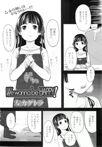 Page 167 of COMIC LO 2011-01 - preview thumbnail