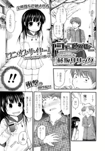 Page 33 of COMIC LO 2011-01 - preview thumbnail