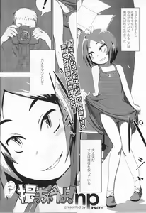 Page 368 of COMIC LO 2011-01 - preview thumbnail