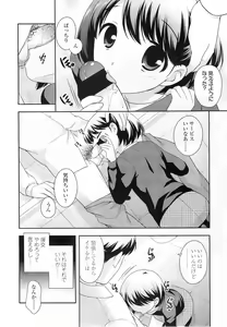 Page 56 of COMIC LO 2011-01 - preview thumbnail