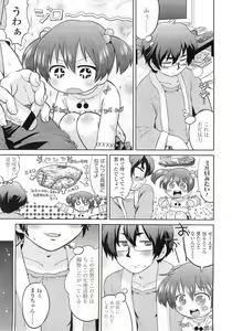 Page 73 of COMIC LO 2011-01 - preview thumbnail