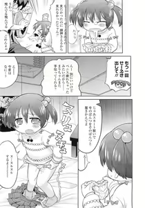 Page 77 of COMIC LO 2011-01 - preview thumbnail