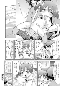 Page 88 of COMIC LO 2011-01 - preview thumbnail