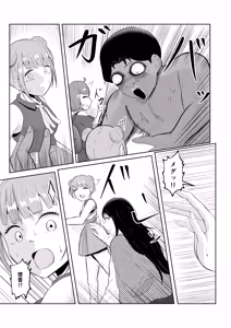 Page 11 of Swap of the Dead - preview thumbnail