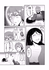 Page 14 of Swap of the Dead - preview thumbnail