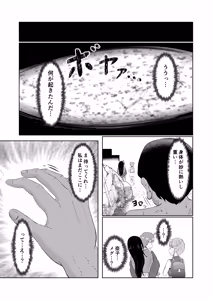Page 15 of Swap of the Dead - preview thumbnail
