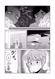 Page 17 of Swap of the Dead - preview thumbnail