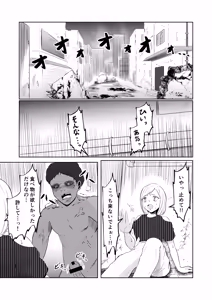 Page 2 of Swap of the Dead - preview thumbnail