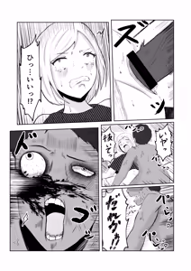 Page 3 of Swap of the Dead - preview thumbnail