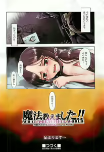 Page 233 of COMIC AUN 2010-02 - preview thumbnail