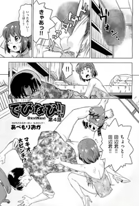Page 370 of COMIC AUN 2010-02 - preview thumbnail